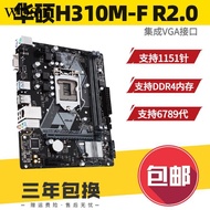 [Motherboard Area] Asus/Asus H310M-K/-F R2.0 Motherboard 1151-Pin DDR4 Desktop Support 6789 Generati