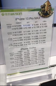 iPhone 13 Pro/Pro Max 128/256/512/1TB 😃 衛訊價
