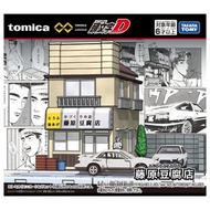 Tomica Premium Unlimited - 頭文字Ｄ 藤原豆腐店