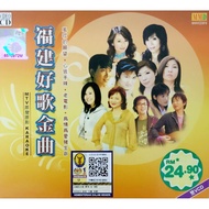 VCD Karaoke - 福建好歌金曲 (2 Disc)