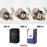 Others - 真空保溫飯桶套裝 - 304不銹鋼真空保溫飯盒 大容量多層 上班族保溫飯桶 學生便當盒提鍋午餐盒-四層3.0L（送304餐具）+保溫袋 / 鋼本色