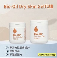 Bio Oil Dry Skin Gel 滋潤凝膠 100ml / 200ml 【10月尾到貨】