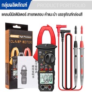 Hali แคลมป์มิเตอร์ แคลมป์มิเตอร์ดิจิตอล Digital Clamp Meter มัลติมิเตอร์ 400A แอมป์ มิเตอร์ทดสอบ 4000นับ/ความจุ/ไดโอด/AC /DC แรงดันไฟฟ้า