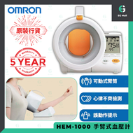 OMRON - 歐姆龍手臂式血壓計 HEM-1000 上腕式電子血壓計 心律不正檢測