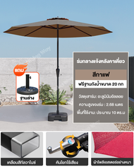 Φ2.7M ร่มกันแดดสนามใหญ่ ร่มสนามในสวน ร่มสนาม ร่มกันแดดสนามใหญ่ ในสวน กลางแจ้ง 2.7m ตลาดนัด ขายของ แม