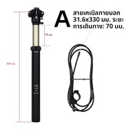 DNM จักรยานเสือภูเขา Dropper Seatpost 30.9 มม.31.6 มม.อลูมิเนียมอัลลอยด์ภายใน/สายภายนอกจักรยาน Seat 