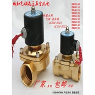 2W025-08 2W040-10 2W160-15 2W200-20 2W250-25 Water Valve Liquid Solenoid Valve 4 Points 6
