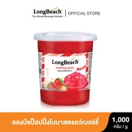 ลองบีชป๊อปปิ้งโบบาสตรอว์เบอร์รี่ (1000g.) LongBeach Strawberry Popping Boba ไข่มุกป๊อป/ มุกป๊อป