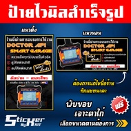 Vinyl Sign API tech Box Trained By Doctor smart garage Car (Inform The Name Of The Shop On Thechat W