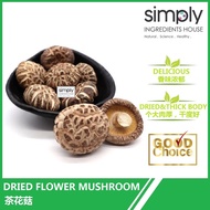 【100G/200G】 茶花菇 / 花菇 / 香菇 Premium Dried Mushroom