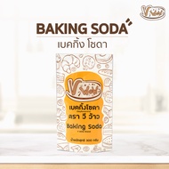 [Vwow]  🧡 Baking Soda เบคกิ้งโซดา 300 กรัม : พร้อมส่ง🍪