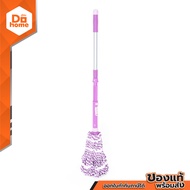 BE WISH ม็อบบิดล็อคผ่อนแรง ผ้าไมโครไฟเบอร์ |EA|