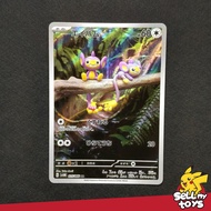 POKEMON TCG Japan - Aipom AR FUture Flash sv4M 075/066