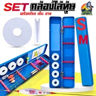 Buoy Box Set Size 45cm/51cm With Roll Storage Line