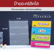 A4 Acrylic Sign 4 Compartments For Sure Bow (L)