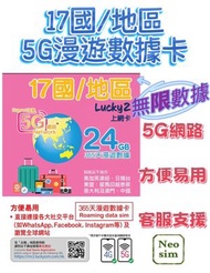 加拿大 美国年卡【365日17國共用 24GB 】5G  數據漫遊年卡 數據卡 上網卡 旅行電話卡 Data Sim咭 (可連接各大社交平台及香港網站)