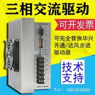 【金牌】步進驅動器SD305CPN秦江新那克開通達風D306三相混合式步進驅動器