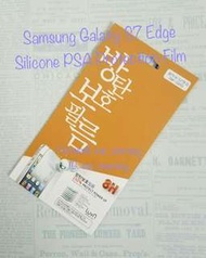 【包郵】韓國製 Samsung Galaxy S7 Edge Silicone PSA Film