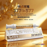 【9D点斑笔】柚娅377+577美白提亮抗皱多效霜祛斑淡纹保湿面霜Remove Blackheads and Spots26.7.30