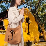 Monk Bag Buddha Bag Layman Worship Temple Art Simple Worship Temple Check-in Fashion Zen Incense Sho