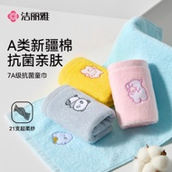 Jieliya 7A Antibacterial Children Towel Pure Cotton Infant Class A Cartoon Soft Face Towel Bath Hand