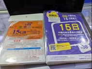 中國內地15日9GB數據卡 /鴨聊佳 9GB  中國內地15日數據卡/#上網卡 #太空卡 # 安心出行 #大陸隔離電話卡 #漫遊上網卡 #中港數據卡 #香港內地共用數據  #香港旅遊 #深圳#手機數據 #廣東數據 #2023 #內地數據 #一卡兩號