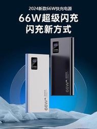 熱賣充電寶22.5W超級快充20000毫安大容量超薄便攜戶外2W移動電源適用於華為vivo蘋果專用PD20W