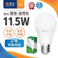 舞光11.5W LED燈泡-自然光 LED-E2712NR9-F