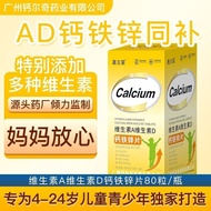 18,000 people collect Guangzhou Calcierqi Pharmaceutical Gaishengtang Children's Vi1.8万人收藏广州钙尔奇药业 盖生