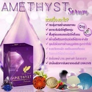 Amethyst Serum By Berry Pearl อเมทิสต์ เซรั่ม