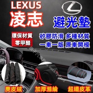 Lexus Light-Proof Pad ES250 RX350 IS LX LS CT200h NX200 GS UX Shading Sunshade Heat Insulation