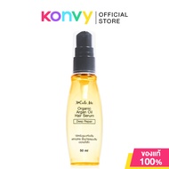 Xcute Me Hair Serum เอ็กซ์คิวท์ มี เซรั่มบำรุงผม 50ml (Argan Oil/Tsubaki Oil)