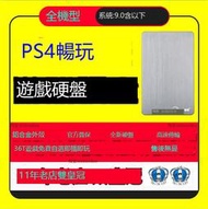 PS4遊戲行動硬盤9.00中文自選裝滿 折騰軟破解USB3.0高速免安裝