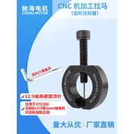 Chihai Motor 370 280 Brushless BL370 Motor Dedicated CNC Pull Horse Gear Extractor 12.9 Grade Thimbl