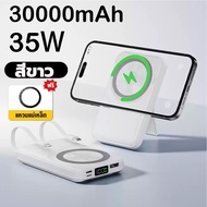 GUGU powerbank magsafe พาวเวอร์แบงค์ 30000mAh wireless charge พาวเวอร์แบงค์ไร้สาย ชาร์จเร็ว 35W แบตส