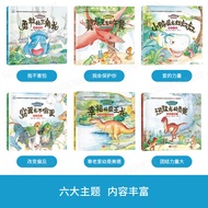 Dinosaur Picture Book Warm Story Toddler Book 3-5 Years Old Children Story Book 6 Years Old Boy Read