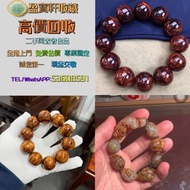 【盈寶軒收藏】免費鑒定估價，全港免費上門高價回收各類名貴手串念珠！ 專收海南黃花梨、小葉紫檀、酸枝、金絲楠、沉香、檀香、崖柏等木製手串； 和田玉、翡翠、碧玉、蜜蠟、琥珀、南紅、青金石、松石、硨磲等玉石