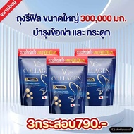 ของแท้-พร้อมส่ง ( 1 ห่อ) VC collagen วีซีคอลลาเจนถุงรีฟิล โปร 5 ห่อใหญ่ บำรุงข้อเข่าและกระดูก ฝ้า กร