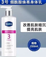 凡士林 數字 身體乳液 果酸身體 乳 3號 煙酰胺煥亮身體乳 Vaseline 改善肌膚暗沉 提亮肌膚 大罐 小暄暄商鋪