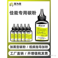 Suitable for Canon Printer Toner LBP2900+6018L 3018 Ink Powder MF4712 211 4752 3010 4410 Universal C