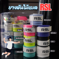 RSL Grip ยางพันไม้แบด ราคา/ชิ้น