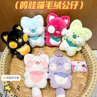 Cat Keychain Doll With Bell Real Product Straight Cover Beautiful Color Cute.