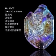 No.1007 超級七 水晶 Super 7 超七 已拋光 高紫度 權杖雙尖 神祕