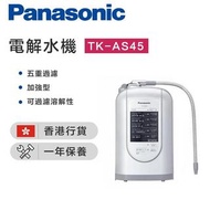 panasonic TK-AS45 電解水機 全新 100% new 行貨