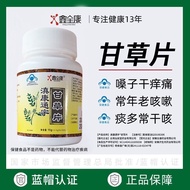 Good Product✨Dried Licorice Tablets Old Brand Genuine Authentic Authentic Authentic Authentic Authen