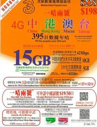 {荃灣24Cards} 3 HK 國際萬能卡 橙卡 15GB 10GB中國澳門香港台灣+5GB社交媒體+本地2000通話分鐘+$20增值額(可在海外致電用) 4GLTE數據儲值卡 售138 包郵