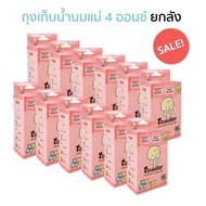 A Whole Box Toddler Breast Milk Storage Bag 4oz. (12 Boxes/336 Pieces) BPA Free