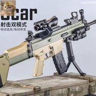 【高品質】軟彈槍 SCAR突擊步槍高端M4A1玩具自動仿真電動連發成人CS兒童男孩軟彈槍
