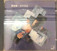 二手cd回收:梅艷芳，湯寶如，陳慧嫻，周慧敏等知名歌手的專輯