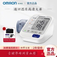 樂享 歐姆龍 HEM-7130 家用老人 手臂式 高精準 電子 omron血壓 測量 計 全自動 血壓機 測量血壓